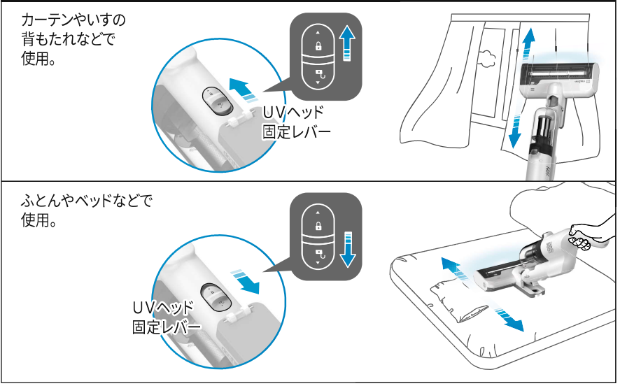 レイコップNew Style（RS4-100）】UVヘッド固定レバーの使用方法を知り